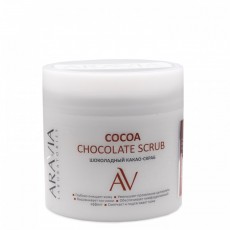Шоколадный какао-скраб для тела Cocoa Chockolate Scrub ARAVIA Laboratories 