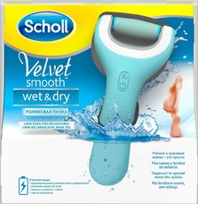 Пилка роликовая с аккумулятором Velvet Smooth Wet&Dry Scholl 
