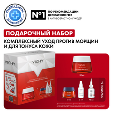 Набор против морщин для тонуса кожи лица VICHY LIFTACTIV 