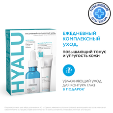 Набор LA ROCHE-POSAY HYALU B5 Сыворотка для лица 30 мл+Крем-уход для кожи вокруг глаз 15 мл 1 уп