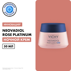 Ночной крем для лица, 50 мл VICHY Neovadiol Rose Platinum 