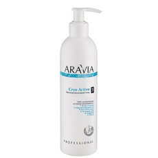Антицеллюлитный гель Cryo Active ARAVIA Professional