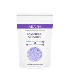 Полимерный воск для депиляции LAVENDER-SENSITIVE  для чувствительной кожи ARAVIA Professional