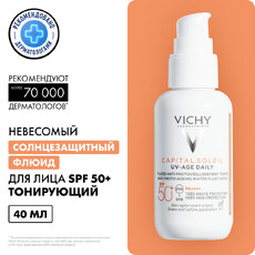 Флюид тонирующий UV-AGE DAILY SPF50+ VICHY Capital Soleil, 40мл