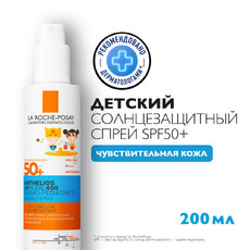 Солнцезащитный детский спрей для лица и тела UVMUNE 400 SPF50+ / PPD 27, 200 мл LA ROCHE-POSAY ANTHELIOS 
