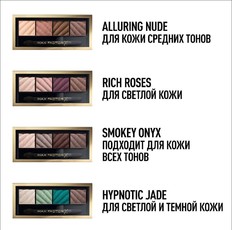 Паллета для макияжа глаз (тени для век матовые + пудра для бровей) SMOKEY EYE MATTE DRAMA KIT, полимерный пенал Max Factor