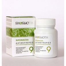 Маска Биобьюти №9 "Антикупероз" для кожи лица