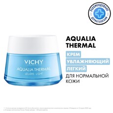 Крем насыщенный AQUALIA THERMAL VICHY