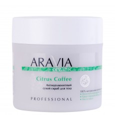 Антицеллюлитный сухой скраб для тела Citrus Coffee, 300г ARAVIA Organic 