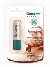 Бальзам для губ интенсивно увлажняющий с маслом какао Himalaya Herbals
