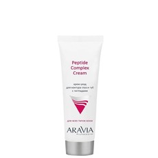 Крем-уход для контура глаз и губ с пептидами, Peptide Complex Cream ARAVIA Professional