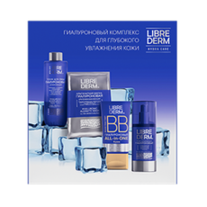 Набор подарочный Комплексный уход для лица для глубокого увлажнения LIBREDERM 