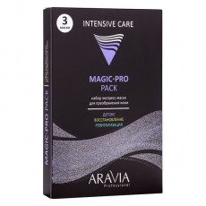Набор экспресс-масок для преображения кожи Magic – PRO PACK (3 маски) ARAVIA Professional 