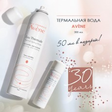 Набор «Термальная вода Авен успокаивающая, 300 мл + Термальная вода Авен успокаивающая, 50 мл» AVENE