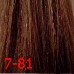 7/81 Блонд жемчужно-пепельный