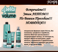 Шампунь для объема волос VOLUME AND LIGHTNESS SHAMPOO ECHOS LINE (без силиконов, сульфатов и парабенов)