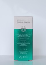 Крем - корректор для век осветляющий против отечностей и темных кругов STEM CELLS Liv Delano 