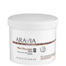 Шоколадное обёртывание для тела Hot Chocolate Slim ARAVIA Organic