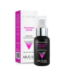 Сыворотка с антиоксидантами Antioxidant-Serum ARAVIA Professional