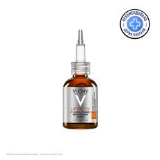 Концентрированная сыворотка с витамином С для сияния кожи, 20 мл LIFTACTIV SUPREME 