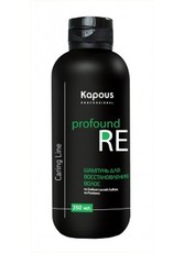 Шампунь для восстановления волос "Profound re" Caring Line Kapous Studio (Без сульфатов и парабенов)