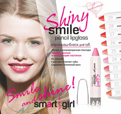 Карандаш-блеск для губ "Smart girl" SHINY SMILE Belor Design