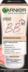 ВВ-крем Секрет Совершенства для нормальной кожи GARNIER