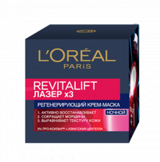 Ночной крем-маска для лица L'Oreal Dermo Expertise Revitalift Лазер x3 регенирующий
