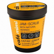 Скраб-Джем на основе ягод Облепиха и Шиповник TM cafémimi