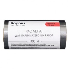 Фольга алюминиевая для парикмахерских работ Kapous, 18 мкм