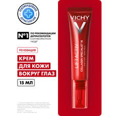 Крем д/кожи вокр. глаз, 15 мл VICHY LIFTACTIV COLLAGEN SPECIALIST 