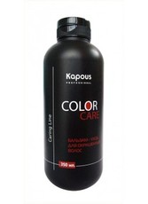 Бальзам для окрашенных волос "Color Care" Caring Line Kapous Studio