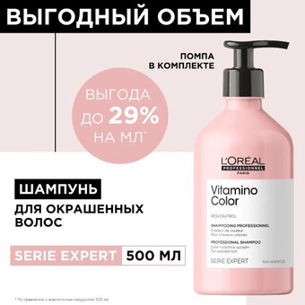 500 мл