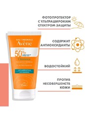 Флюид солнцезащитный для проблемной кожи SPF 50+, 50 мл AVENE CLEANANCE 