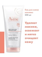 Мицеллярный гель для снятия макияжа, 200 мл AVENE 