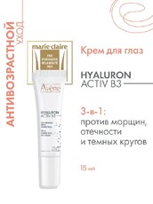 Крем вокруг глаз корректирующий, 15 мл AVENE HYALURON ACTIV B3 