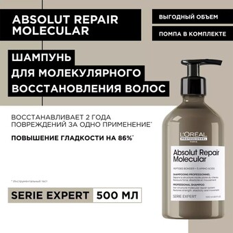 500 мл