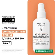 Невесомый солнцезащитный флюид для лица против признаков фотостарения SPF50+ Vichy Capital Soleil UV-Age Daily, 80 мл