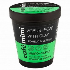 Мыло-скраб на основе глины Помело и Вербена TM cafémimi