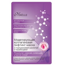 Моделирующая коллагеновая лифтинг-маска с гиалуроновой кислотой и керамидами Ninelle