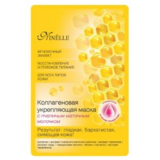Коллагеновая укрепляющая маска с пчелиным маточным молочком Ninelle