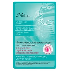 Интенсивно-омолаживающая лифтинг-маска с экстрактами глубоководных морских водорослей Ninelle