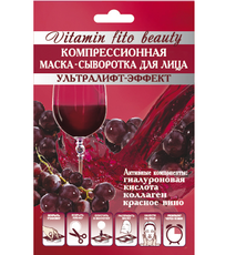 Компрессионная маска-сыворотка для лица "УЛЬТРАЛИФТ-ЭФФЕКТ" с гиалуроновой кислотой, коллагеном и экстрактом красного вина