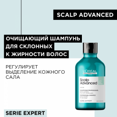 Шампунь для жирных волос L`Oreal Professionnel Serie Expert Scalp Advanced Anti-Oiliness 