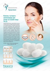 Коконы тутового шелкопряда для ухода за кожей лица 10шт