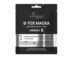 Двухэтапная маска для кожи вокруг глаз B-Tox Mask Эффект 8 ( тканевая маска и сыворотка д/ области вокруг глаз против 8 признаков возрастных изменений) VIABEAUTY