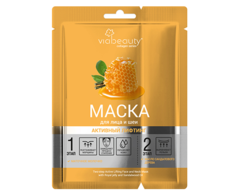 Двухэтапная маска для лица и шеи Активный Лифтинг (Тканевая маска для лица и шеи с маточным молочком + Крем для лица и шеи на основе масла сандалового дерева) VIABEAUTY